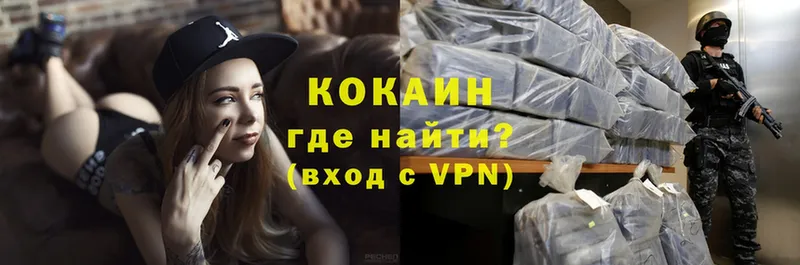 Cocaine VHQ  Кисловодск 