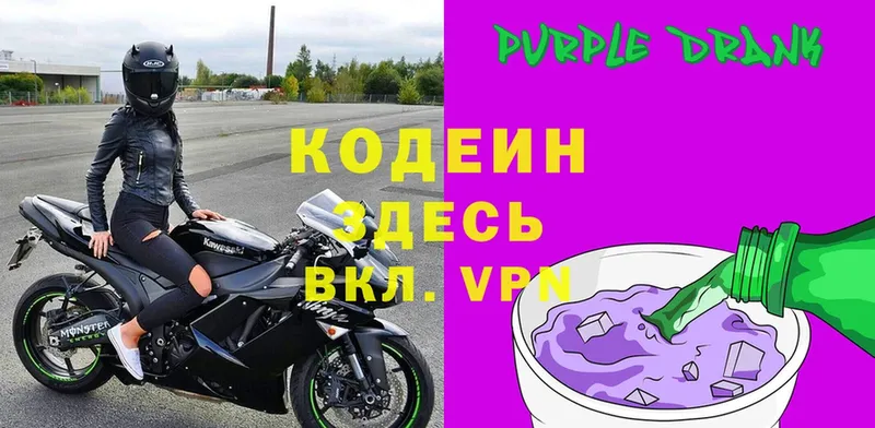 кракен tor  Кисловодск  Codein Purple Drank 