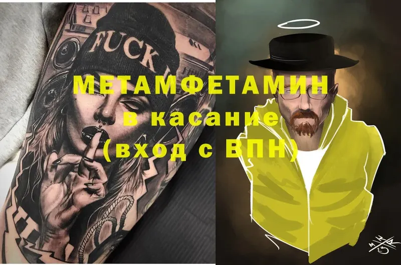 omg ССЫЛКА  цена   Кисловодск  МЕТАМФЕТАМИН мет 